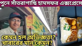 20821 PUNE TO SANTRAGACHI HUMSAFAR EXPRESS  FULL JOURNEY  In Bengali [upl. by Kooima]