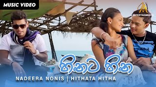 Hithata Hitha  හිතට හිත  Nadeera Nonis  Sinhala Song  Official Music Video [upl. by Iru]