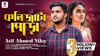 Kolijata Pora  কলিজাটা পোড়া  New song 2021  Atif Ahmed Niloy  Love Box [upl. by Isle]