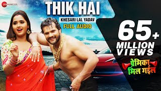 ठीक हैं Thik Hai  Full Audio  प्रेमिका मिल गईल Premika Mil Gail  Khesari Lal Yadav  Ashish Verma [upl. by Aubyn]