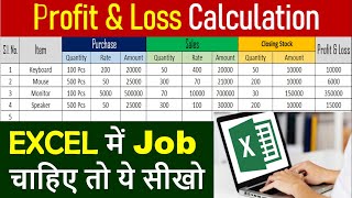 Stock Management System in MS Excel  MS Excel for beginners  msexcel [upl. by Fransisco]