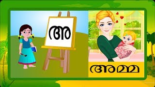 Malayalam Alphabets  Malayalam Alphabets and Words for children [upl. by Gabie171]