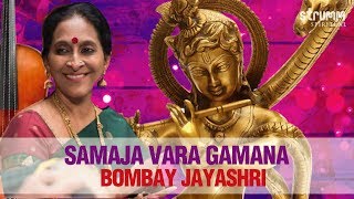 Samaja Vara Gamana  Bombay Jayashri  Carnatic Fusion [upl. by Inol583]