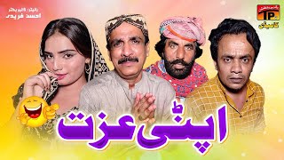 Apni Izzat  Akram Nizami  TP Comedy [upl. by Lledrac]