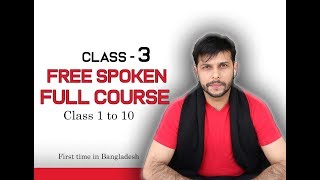 How to start spoken English course for beginners class 3 [upl. by Eidnyl]