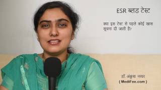 ESR Blood Test in Hindi [upl. by Augusto]