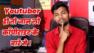 Youtube Copyright Kya Hota Hai  Youtube Copyright Rules  IN HINDI [upl. by Azerila]