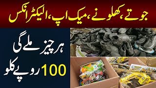 Why This Sasta Bazaar In Lahore Is Called ‘Chor Bazaar’  Get Everything At A Low Price Here [upl. by Tuesday]