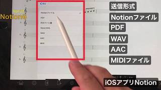 27 楽譜作成amp作曲ソフトウェアNotion6 [upl. by Gates]