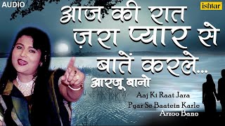 Arzoo Bano  Aaj Ki Raat Zara Pyar Se  आज की रात जरा प्यार से  Sad Songs [upl. by Alyekahs]