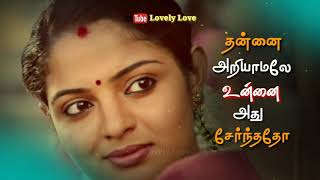 Unna Pola Oruthana song WhatsApp status 💞 unnai ethir parthu thaan en idhayam whatsapp status 💗 [upl. by Penman]