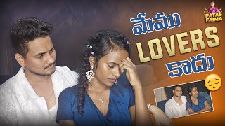 మేము lovers కాదు  Praveen and Faima  Jabardasth Faima  Patas Faima [upl. by Neala]