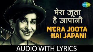 Mera Joota Hai Japani with lyrics  मेरा जूता है जापानी के बोल  Mukesh  Chorus [upl. by Bekelja]