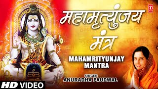 Mahamrityunjaya Mantra Original Anuradha Paudwal with Subtitles amp Meaning [upl. by Auod]