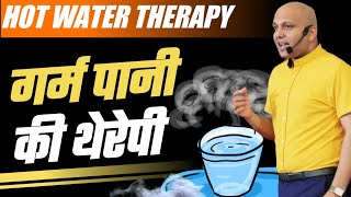 Hot Water Therapy  गर्म पानी की थेरेपी  Grow With Us Harshvardhan Jain [upl. by Adnic]