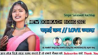 New Damkach song 2023 Album  पढ़ाई कम प्यार ज्यादाSinger Suchendra And SaraswatiDj AMRIT RAJ [upl. by Pierrepont986]