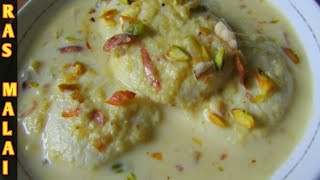 मार्केट जैसी रस मलाई बनाने का तरीका  Ras Malai [upl. by Dleifxam455]