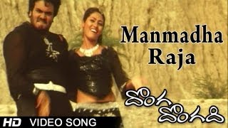 Donga Dongadi Movie  Manmadha Raja Video Song  Manchu Manoj Sadha [upl. by Groves838]