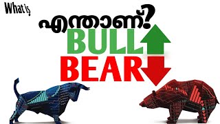 BULL AND BEAR EXPLAINED IN MALAYALAM [upl. by Akema]