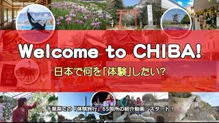 Welcome to CHIBA  Perfect Guide for TouristsFull Version） [upl. by Nolham]