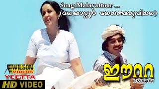 Eetta Movie Clip 12  Song  Malayaattoor Malancheruvile [upl. by Ogu209]