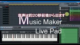 「Music Maker」って言う自動作曲が出来るソフトの「livepad」で簡単に作ってみました。 [upl. by Itnavart453]