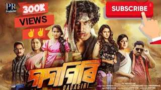 Total Dadagiri টোটাল দাদাগিরি মুভি Full Movie Bengali Review amp Facts  Yash Mimi Rajatava Datta [upl. by Hedy]