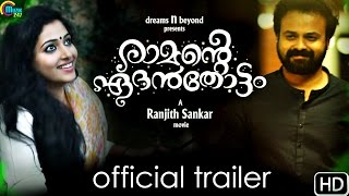 Ramante Edanthottam  Official Trailer 1  Kunchacko Boban Anu Sithara Ranjith Shankar [upl. by Alegna704]