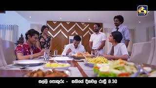 චූටියා තමයි හොඳටම කරේ [upl. by Airahcaz]