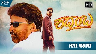 Huli Hebbuli – ಹುಲಿ ಹೆಬ್ಬುಲಿ  Kannada Full HD Movie  FEAT Tiger Prabhakar Shankarnag Ananthnag [upl. by Wade]