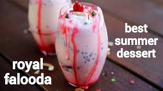 falooda recipe  royal falooda  फालूदा रेसिपी  how to make homemade falooda [upl. by Iuqcaj]