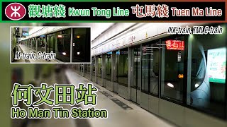 🚉 🇭🇰 何文田站 MTR Ho Man Tin Station 2021 built into hillside Kwun Tong Line and Tuen Ma Line [upl. by Moore]