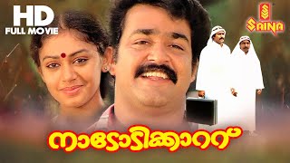 Nadodikkattu Full Movie  HD  Mohanlal  Shobana  Srinivasan  Sathyan Anthikkad [upl. by Marthe34]