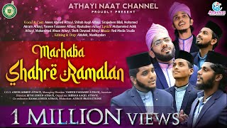 Ramadan Kareem  Marhaba Shahre Ramalan  New Islamic Ramalan Song│Tamil Islamic Songs [upl. by Salomon]