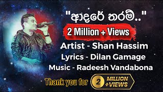 Adare Tharam  ආදරේ තරම්  Official lyrics video [upl. by Eimor391]