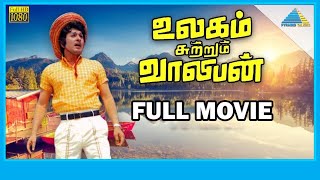 Ulagam Sutrum Valiban 1973  Full Movie  M G Ramachandran  Manjula  Full HD [upl. by Eziechiele]