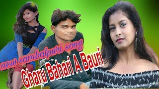 Jasobanta sagar New sambalpuri Hits song gharu bahari a [upl. by Nylzzaj327]