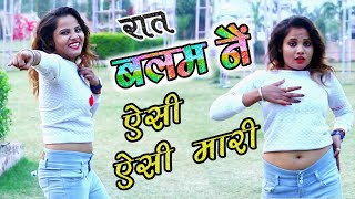 Rat Balam Ne Aisi Aisi Mari  रात बलम ने ऐसी ऐसी मारी  Tik Tok Viral Song  Ramveer Sighada Rasiya [upl. by Tullus731]