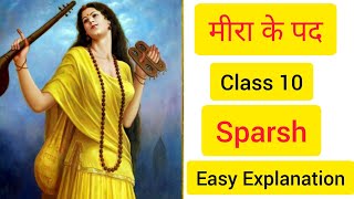 Meera ke Padd  मीरा के पद Class 10  Course B  Sparsh Hindi NCERT Easy Explanation [upl. by Ardek]