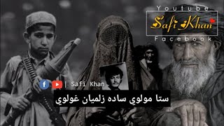 Pashto Sad Song Nasihat Lyrics  Sta Maolavi Sada Zalmian Ghulawi  Bashir Maidani  PakistanAttacks [upl. by Janeen]