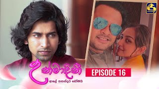 UNMADINI  උන්මාදිනී  EPISODE 16  13th December 2023 [upl. by Naitsirhc115]