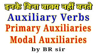 Auxiliary Verbs  Primary Auxiliary Verbs  Modal Auxiliary Verbs [upl. by Carolyn17]