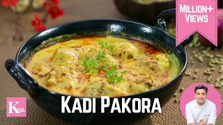 My HomeStyle Kadhi Pakora Recipe  मेरे घर जैसी पंजाबी स्टाईल पकोड़ा कढ़ी  Kunal Kapur Summer Recipe [upl. by Adnalue636]