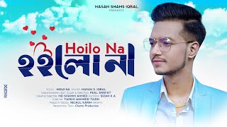 Hasan S Iqbal  Hoilo Na  হইলো না  Bangla New Sad Song [upl. by Anayt75]