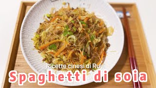 Spaghetti di SOIA saltati ricetta CINESE facile amp veloce [upl. by Sokcin]