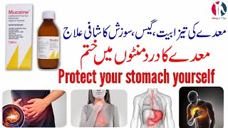 mucaine syrup  mucaine syrup benefits in urdu  how to uses  mucaine [upl. by Aitnis580]