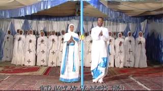 Mezmur Enehet Eta Emba እነሀት እታ እምባ [upl. by Balf]