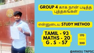 Easy way to pass Group 4  Group 4 காக நான் படித்த Books  My Study Method  Arasu Tnpsc [upl. by Tam]