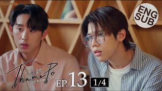 Eng Sub เธมโป้ ThamePo Heart That Skips a Beat  EP13 14  1st March  T Drama  HD Review [upl. by Lauhsoj]