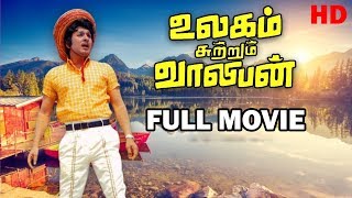 Ulagam Sutrum Valiban Full Movie HD  MGRamachandran  Nagesh  Latha  MSViswanathan [upl. by Wistrup384]